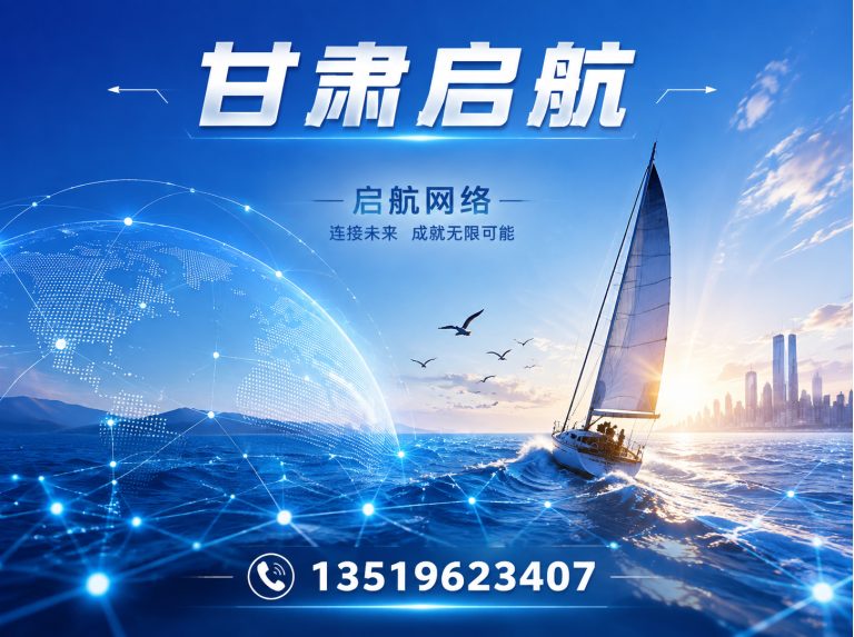 皋兰县全网推广展示图