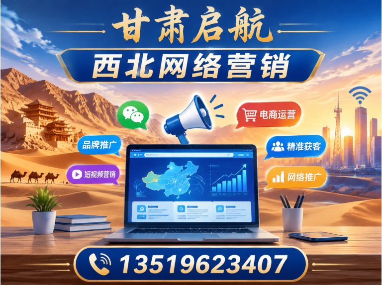 皋兰县甘肃启航展示图