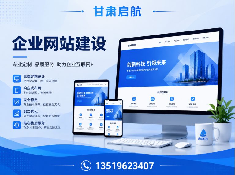 皋兰县启航网络展示图
